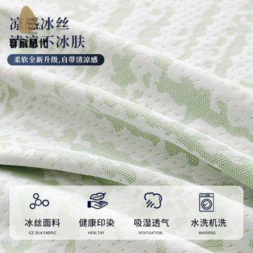 免運 小清新冰絲沙發巾一片式蓋布巾防滑坐墊高級感坐墊子xj8041