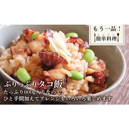 ふるさと納税 北海道産 やわらか煮たこ足（約600g）2本セット＜菊地水産＞_Y020-0429 北海道余市町