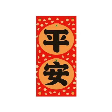 佳墨春聯-大吉大利-門心-平安 ML25-01