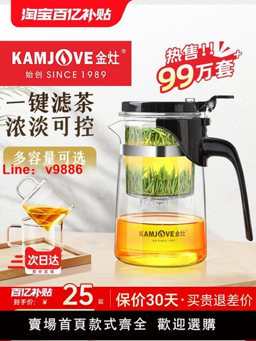 【台灣公司 可開發票】金灶飄逸杯泡茶壺茶水分離過濾茶壺沖茶器耐高溫玻璃茶杯茶具家用
