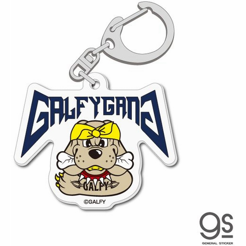 Galfy アクリルキーホルダー Gang ロゴ キャラクター ガルフィー ファッション ストリート 犬 ヤンキー 不良 ブランド Gal026 Gs 公式グッズ 通販 Lineポイント最大get Lineショッピング