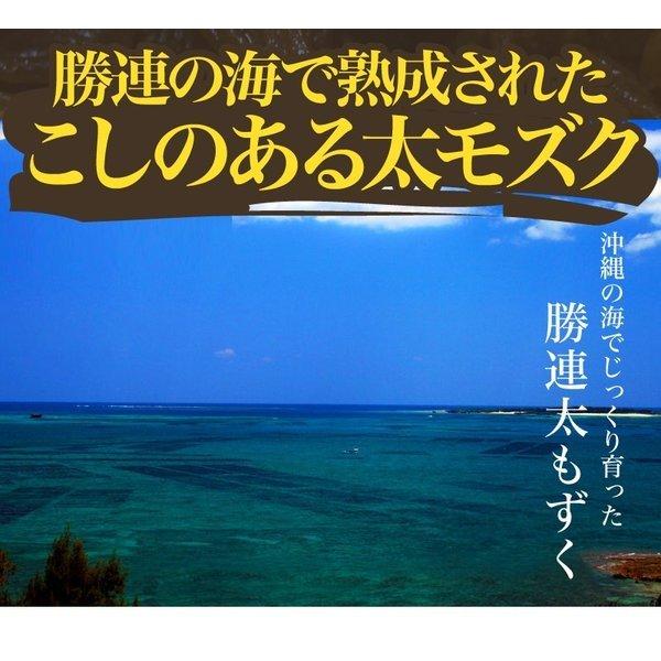 送料無料 沖縄産 もずく 2.5Kg☆有名ブランド★勝連産☆ 海藻類 もずく(モズク)塩麹　(沖縄（お土産）｜もずく｜