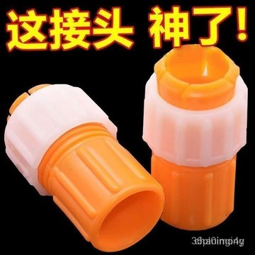 🔥🔥🔥🔥🔥🔥【3天內熱銷3924件】水管萬能接頭對接軟管接硬管家用澆菜澆花洗車水管接頭龍頭延長管🔥525🔥 2111 C