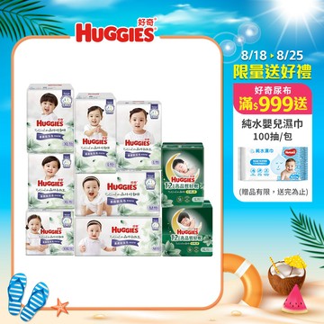 【蝦皮直營】HUGGIES 好奇小森林嬰兒紙尿褲 黏貼型/好動褲/好眠褲 (NB~XXXL) 包購 尿布 褲型 晚安褲