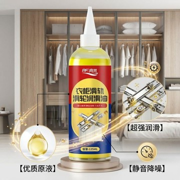 推拉衣櫃滑輪專潤滑膏櫥櫃抽屜軌道順滑降噪除鏽家五金保養油免運