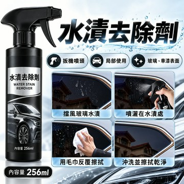 挑戰最超值 車漆面水漬去除劑 水斑去除劑 水垢清洗劑 車標氧化清洗劑 水痕去除劑 氧化清潔劑 除水漬 除水垢