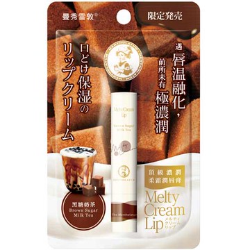 曼秀雷敦 頂級濃潤柔霜潤唇膏 黑糖奶茶 3.3g (限定口味)