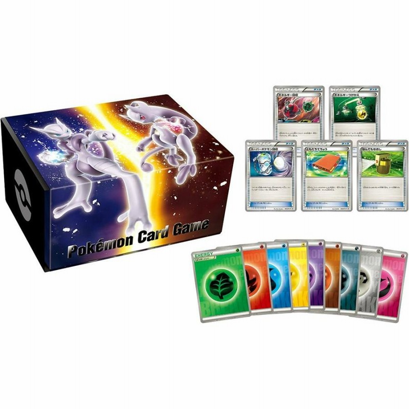 新品即納』{TCG}ポケモンカードゲーム エネルギーカード付きカードボックス メガミュウツーX・メガミュウツーY(20150926) |  LINEブランドカタログ