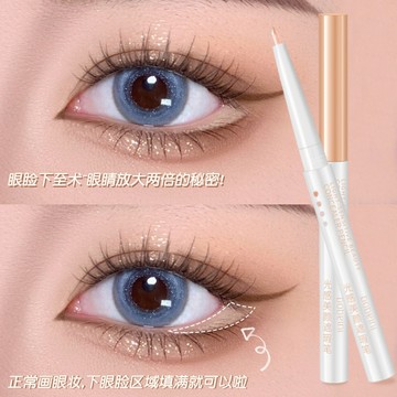 格蘭美妝『現貨免運』遮瑕筆 臥蠶筆 眉毛遮瑕筆 遮瑕膏 精細遮瑕 下至筆 遮瑕 防水防汗遮瑕 遮淚溝黑眼圈斑點 臥蠶神器