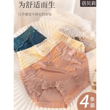 新款輕奢內褲女士性感薄款蕾絲抗菌純棉襠無痕中腰冰絲透氣少女
