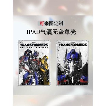 變形金剛ipadair6保護套9.7適用10.9無蓋擎天柱后殼10.2硅膠Pro13中超薄ipad789輕薄Air4單殼迷你5殼mini67殼