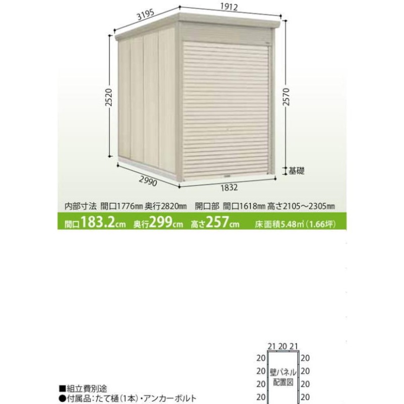 タクボ物置 WS-1829 標準屋根 一般型 Mr.シャッターマン 配送のみ 物置