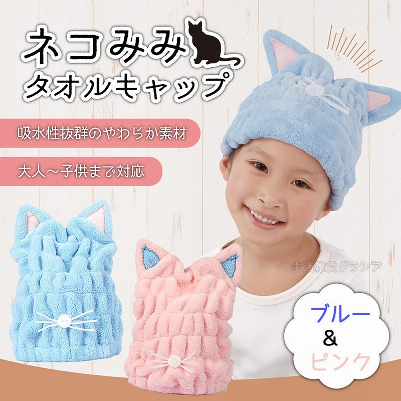 正規品質保証】 オフホワイト 子供 吸水 ヘアキャップ ecousarecycling.com