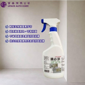 牆必淨500ml 亂畫終結者 牆面秒洗白 快速還原牆面 痕跡直接消失