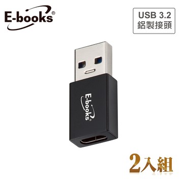 【廠商直送】E-books轉接頭TypeCtoUSB3.2-2入-XA25