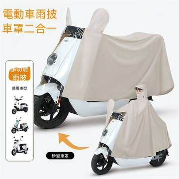 台灣出貨 雨衣 機車雨衣 電動車雨衣 斗篷雨衣 防暴雨雨衣  騎行雨披  全身雨衣 透氣不悶熱雨衣 防滲水雨衣
