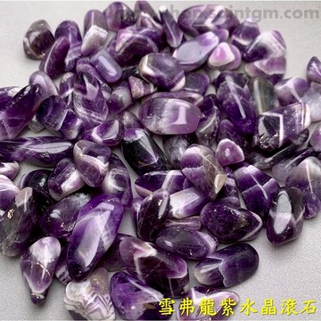 雪弗龍紫水晶滾石(Amethyst) ~清理頂輪、展現智慧、幫助思緒清晰