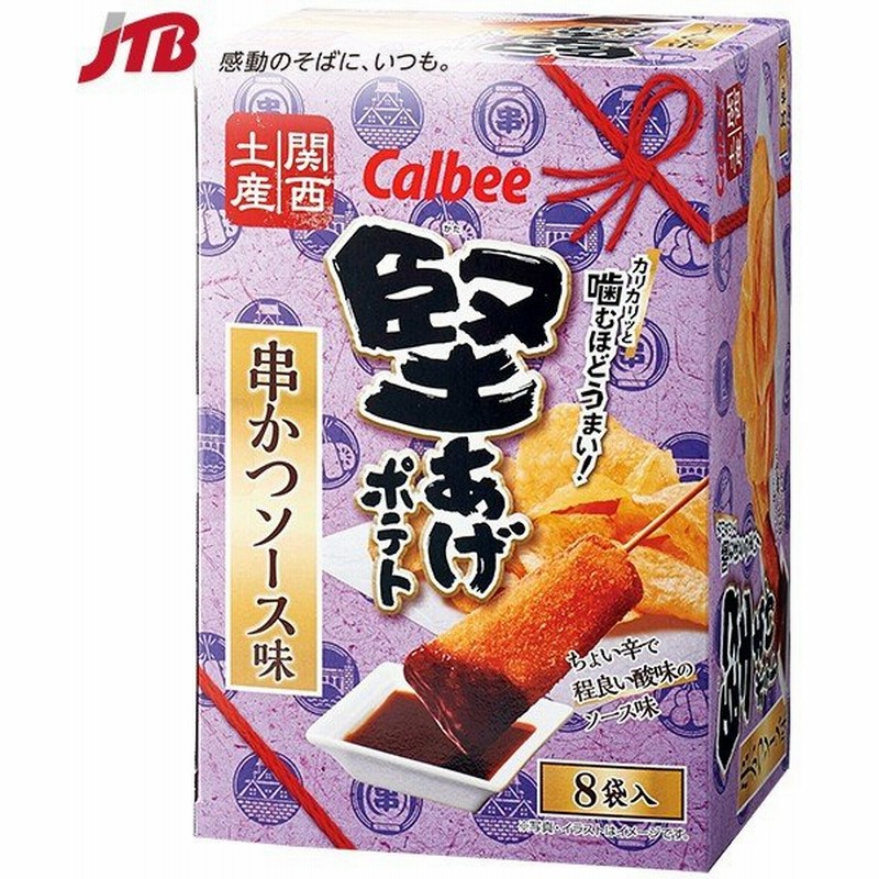 大阪 お土産 お菓子 カルビー 堅あげポテト 串かつソース味 Calbee スナック菓子 関西 大阪土産 お菓子 手土産 帰省土産 お取り寄せグルメ 贈り物 ギフト 通販 Lineポイント最大0 5 Get Lineショッピング