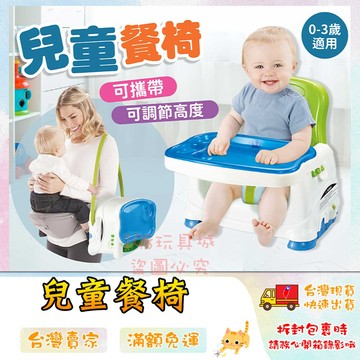 兒童餐椅 兒童玩具椅 寶寶學坐椅 嬰兒座椅 幫寶椅 學習椅 嬰兒吃飯椅 🔥台灣現貨🔥 😽198玩具城😽 W854