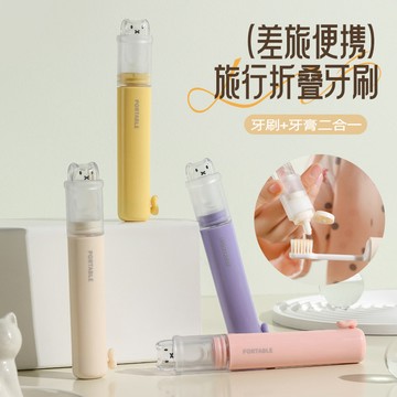 可折疊便攜牙刷旅行裝牙刷牙膏一體套裝出差旅遊迷你軟毛牙刷牙具