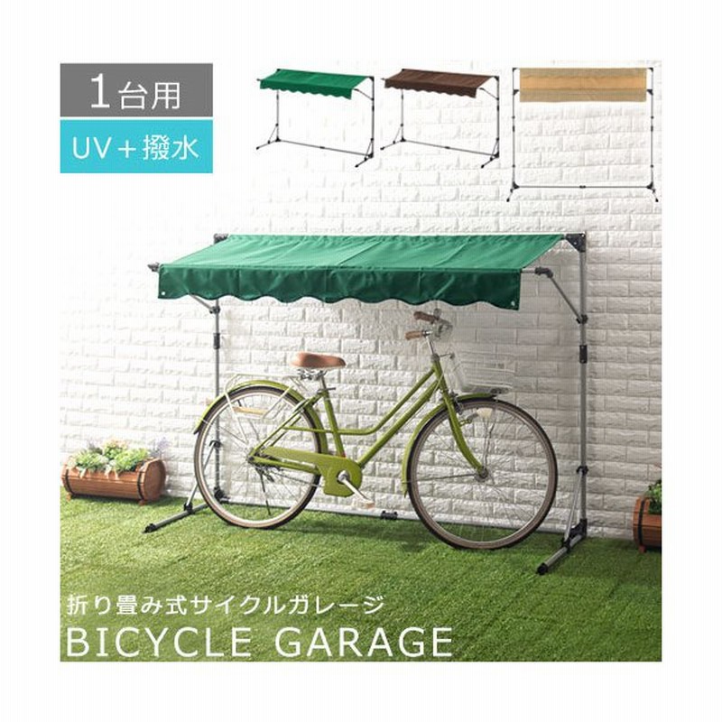 サイクルポート Diy おしゃれ サイクルガレージ サイクルハウス 車庫 物置 自転車置き場 簡易式 屋根 屋外 ガーデン 省スペース 収納 カバー 通販 Lineポイント最大0 5 Get Lineショッピング