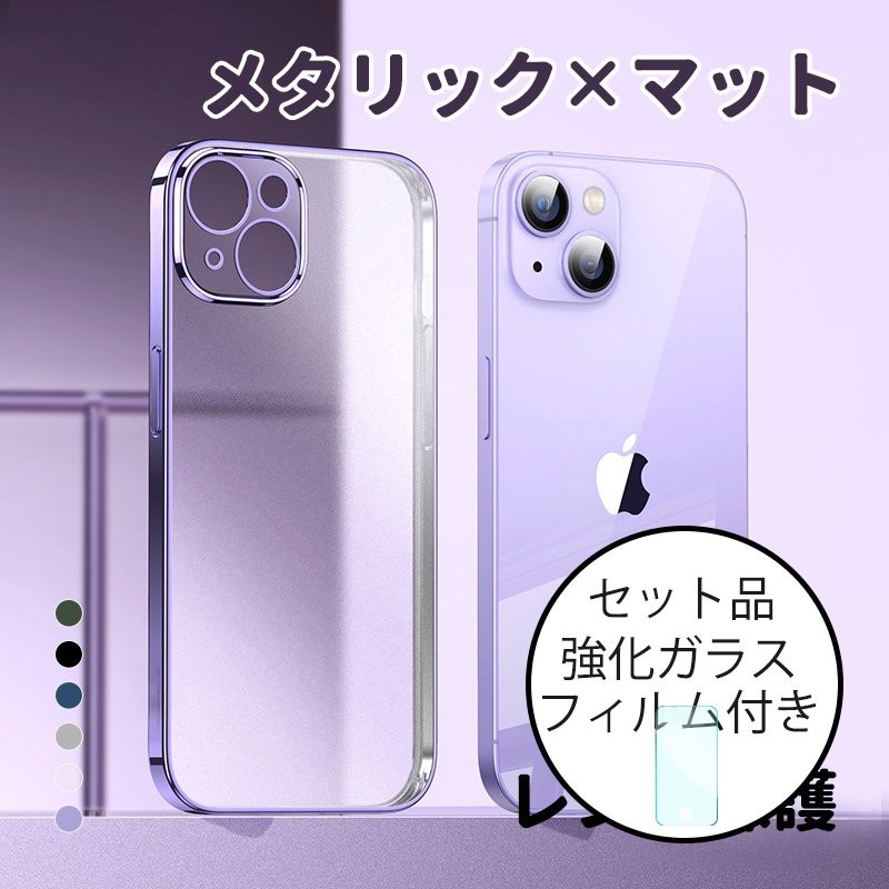 iphone14 ケース クリア おしゃれ iphone14plus カバー iphone14 pro max ケース 透明 マット  iphone14pro ケース 耐衝撃 レンズ保護 ガラスフィルム付き 通販 LINEポイント最大0.5%GET | LINEショッピング