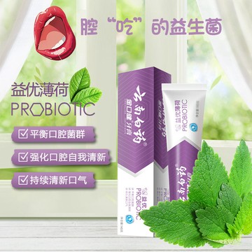 ✨壹灣出貨✨雲南白藥牙膏金口優冰檸健益薄荷牙齦牙齒口氣正品清新益生菌套裝