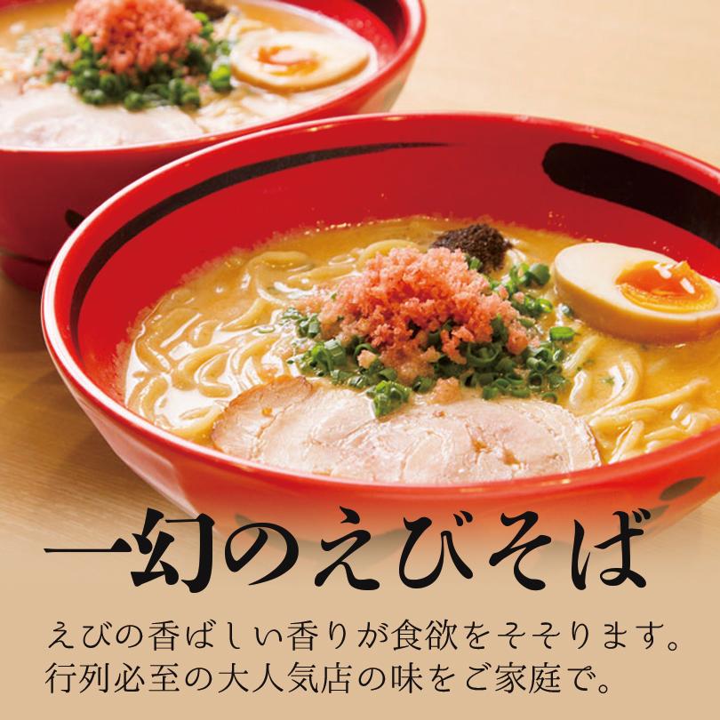 えびそば 一幻 えびしお2人前 6個セット送料無料 北海道ラーメン 菊水 えび 海老 しお ラーメン ご当地 ギフト 袋ラーメン 名店 有名店 空港