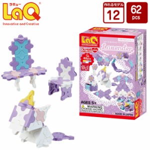 LaQ (ラキュー) スイートコレクション ミニラベンダー(62pcs)【知育