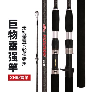 路亞竿輕雷碳素路亞拋竿甩桿魚竿路亞竿輕雷XH遠投竿路亞打黑魚