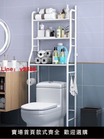 【台灣公司 可開發票】衛生間浴室用品馬桶置物架落地洗衣機廁所洗手間臉盆收納架免打孔