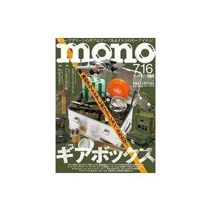 中古カルチャー雑誌 モノマガジン 2021年7月16日号