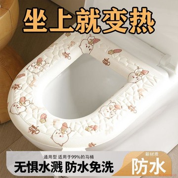 精選好物🌈防水加厚馬桶墊冬季四季通用坐便墊保暖可擦免洗馬桶墊馬桶坐便墊