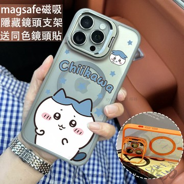 可愛小八 磁吸防摔殼 金屬鏡頭支架 磁吸手機殼 iPhone 17 15 14 13 12 11 Pro Max防摔殼