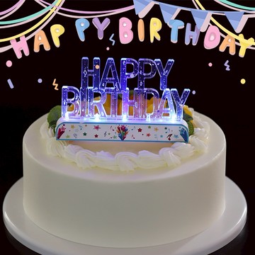現貨當天寄『發光音樂生日底座 發光HAPPYBIRTHDAY底座』蛋糕擺件  蛋糕裝飾 生日道具 生日擺件 蛋糕佈置