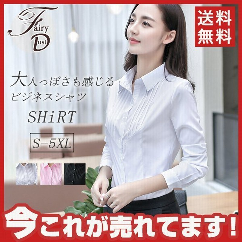 トップス シャツ ブラウス ワイシャツ ビジネス レディース 開襟 フォーマル 長袖 オフィス Ol 制服 事務服 就活 リクルート 通販 Lineポイント最大get Lineショッピング