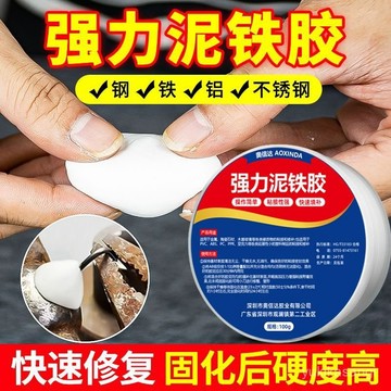 🌟臺灣48H出🌙泥鐵膠修補強力耐高溫型膠油箱高硬度萬能金屬焊接修複塑鋼土ab膠 補漏防水 萬能AB膠水焊接劑 水焊接 H