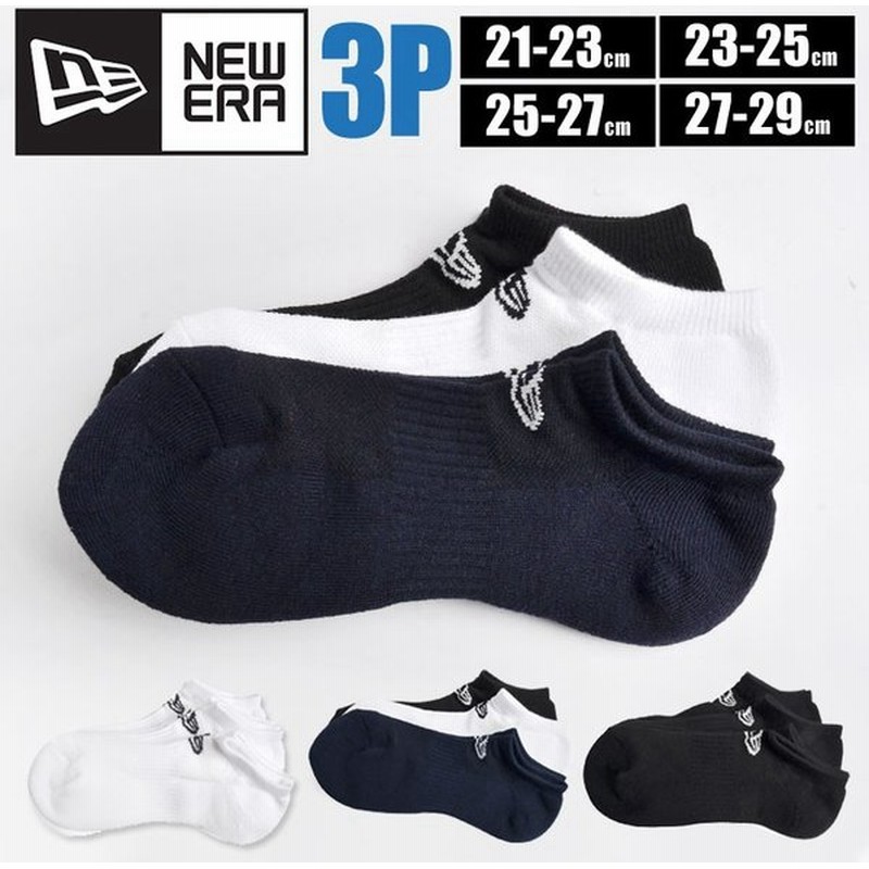 靴下 くるぶし 3足セット Newera ニューエラ 3pセット 3足組 セット おしゃれ くるぶし丈 メンズ レディース ショートソックス 通販 Lineポイント最大get Lineショッピング
