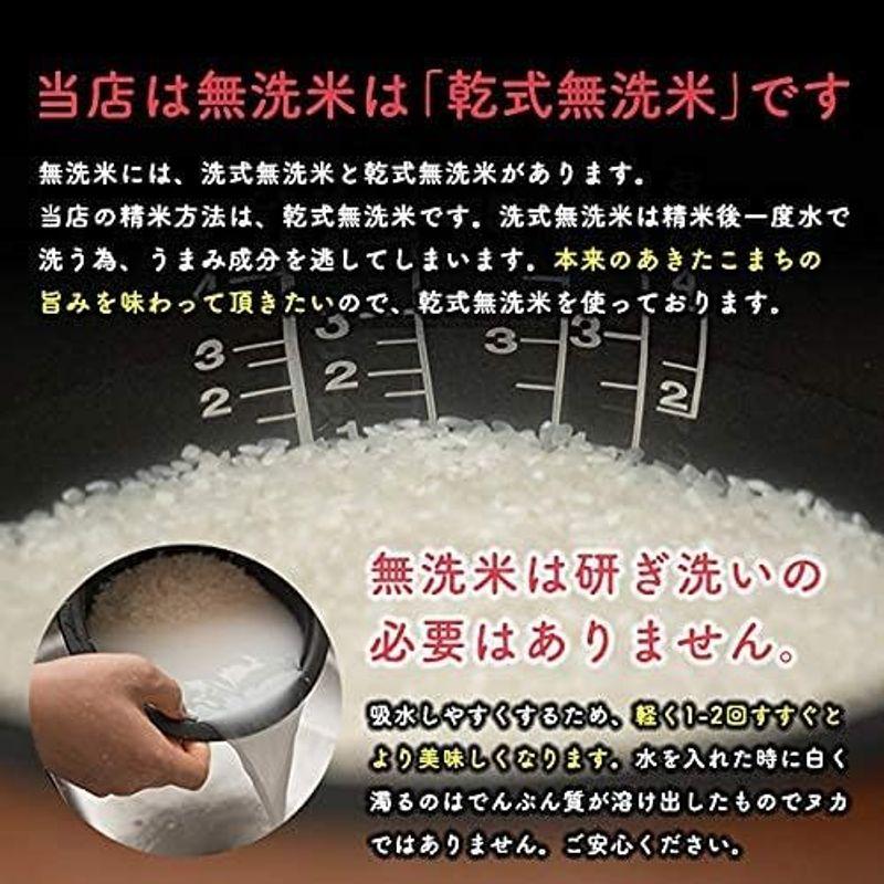 無洗米30ｋｇ令和4年産 秋田県産 あきたこまち 厳選米 米びつ当番天鷹唐辛子プレゼント付き (無洗米 精米後27kg)