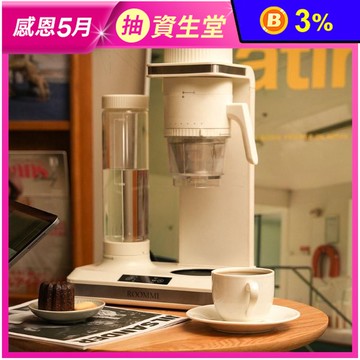 【ROOMMI】Coffee Addict 自動研磨美式咖啡機 RMCM01
