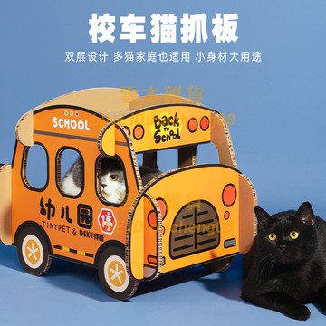 小芥巴士貓窩貓抓板車 高顏值大號雙層車貓爪板寵物玩具用品【雲木雜貨】