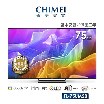 CHIMEI 奇美 75型AI 4K MiniLED Google TV液晶顯示器_不含視訊盒(AI/卡拉OK)