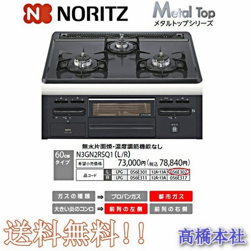 全国組立設置無料 DG32T1VQ1-13A N3GQ2RVQ1 Metal メタルトップ60cm幅