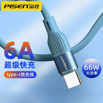 品勝Type-C數據線6A快充全兼容硅膠鋁殼安卓手機充電器線耐彎折長【北歐家居生活】