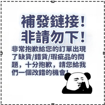 補發鏈接~非請勿下~