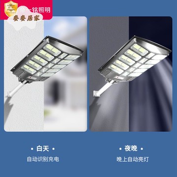 新款太陽能戶外燈太陽能一體路燈庭院燈家用led超亮大功率道路燈 pm6201