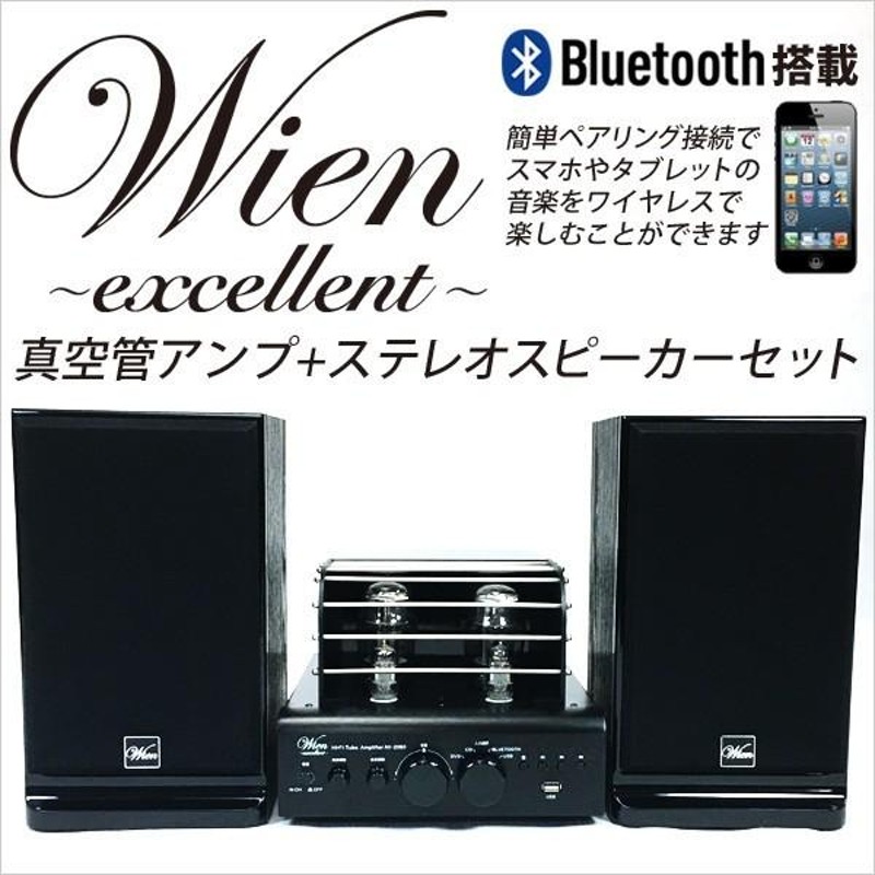 最新型Bluetooth搭載 真空管アンプ 真空管プリメインアンプu0026スピーカーセット ハイブリッドアンプ アナログサウンド 送料無料 ###アンプステレオ2060###  | LINEショッピング