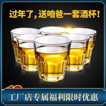只裝鋼化玻璃杯子八角杯茶杯酒吧啤酒杯洋酒杯威士忌杯加厚包郵代