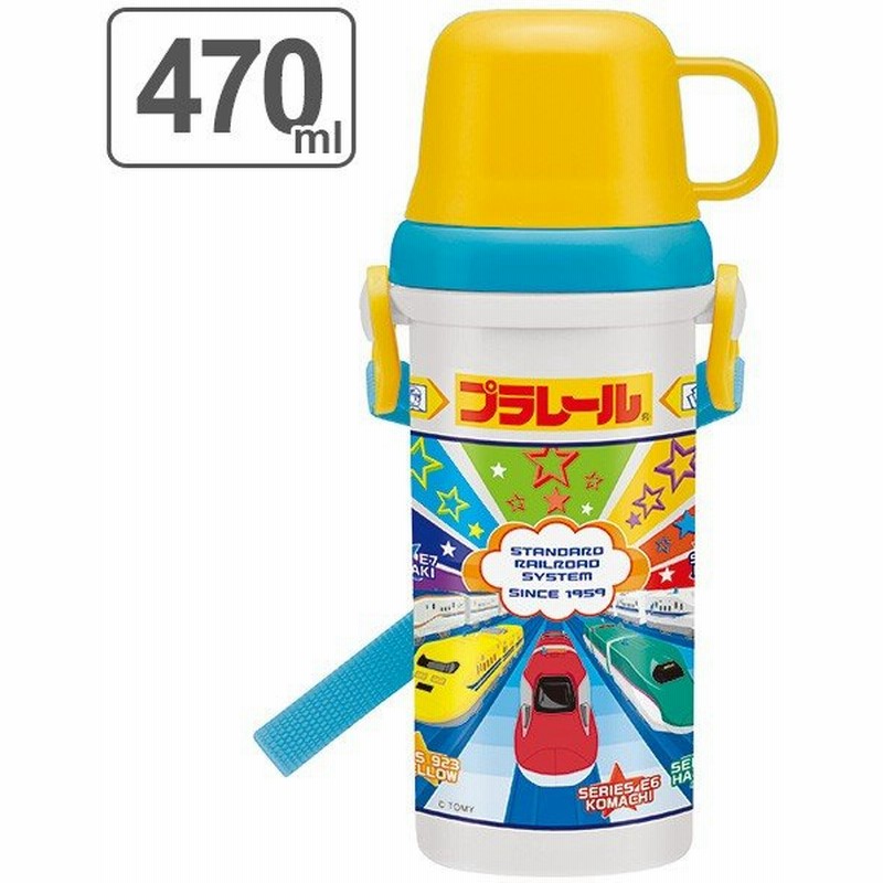 水筒 プラレール 直飲み コップ付 2way 480ml 子供 プラスチック製 食洗機対応 幼稚園 保育園 新幹線 おすすめ 通販 Lineポイント最大0 5 Get Lineショッピング