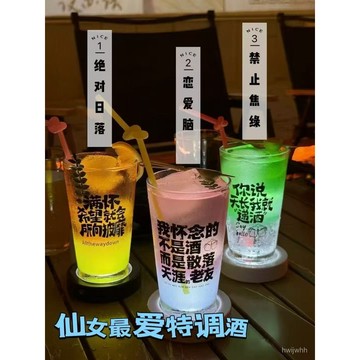 臺灣倉🙌8H出🔥酒館個性文案啤酒杯微醺精釀品脫杯網紅刻字玻璃杯燒烤店創意酒杯 精釀品脫杯網紅刻字玻璃杯燒烤店商用酒杯